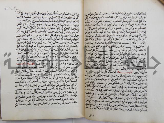 فتح الباري شرح صحيح الإمام البخاري