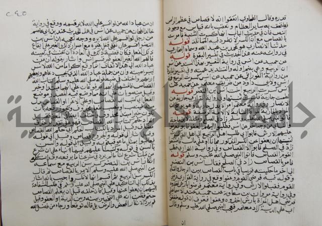 فتح الباري شرح صحيح الإمام البخاري