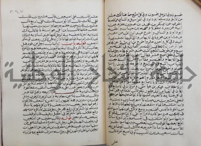 فتح الباري شرح صحيح الإمام البخاري