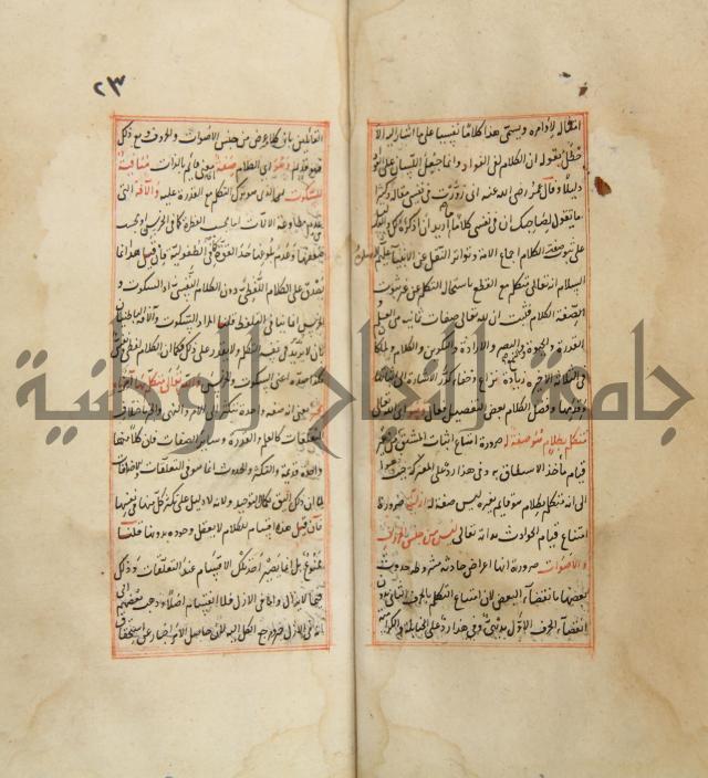 العقائد