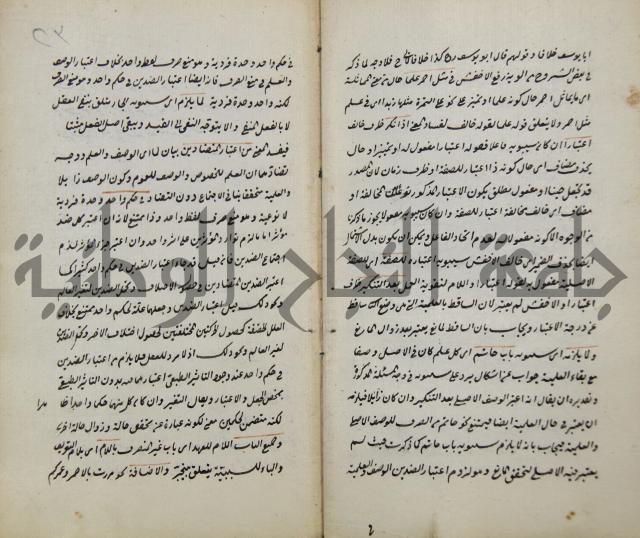 رسالة في الاعراب