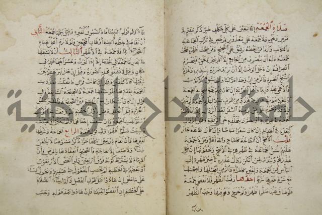 مختصر المحرر