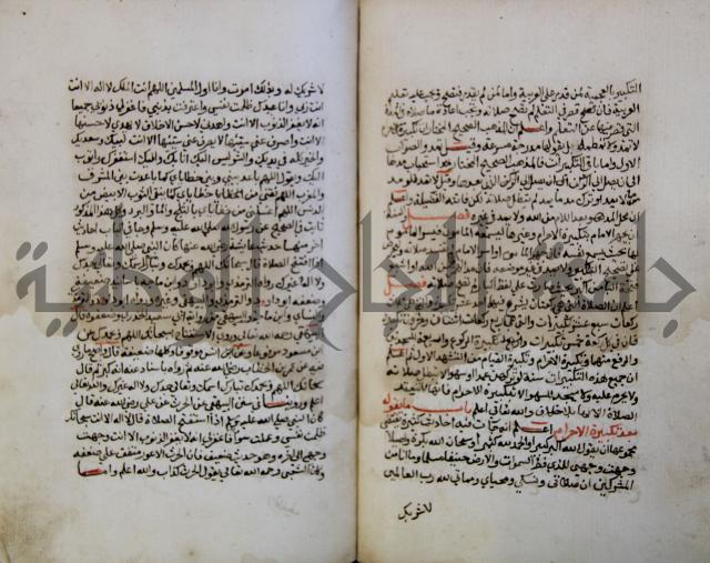كتاب حلية الابرار وشعار الاخيار في تحقيق الدعوات والاذكار المستحبة في الليل والنهار
