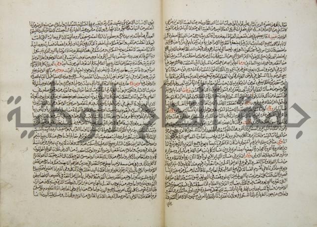 تحفة الأكياس في حسن ظن الناس