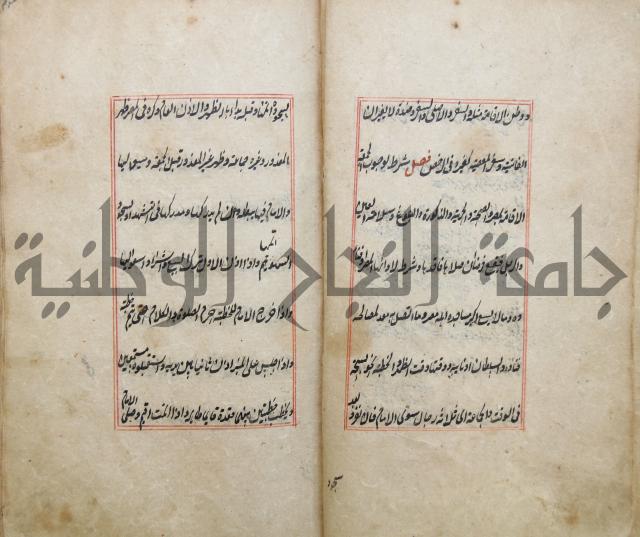 الوقاية الرداتية في مسايل الهداية 