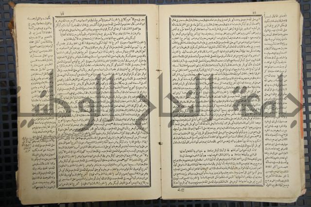 كتاب الصواعق المحرقة في الرد على اصل البدع والزندقة