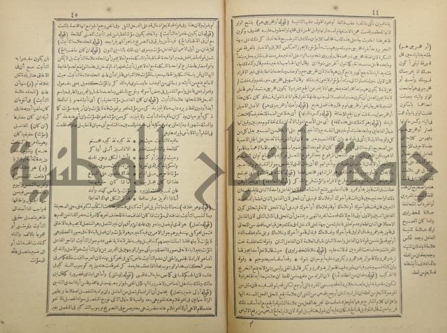 حاشية العلامة الشيخ يس ابن زين الدين الحمصى الشافعي على شرح العلامة الشهاب احمد بن الجمال