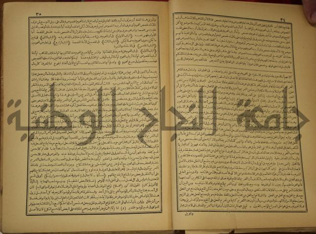 حاشية على شرح العقائد العضدية 