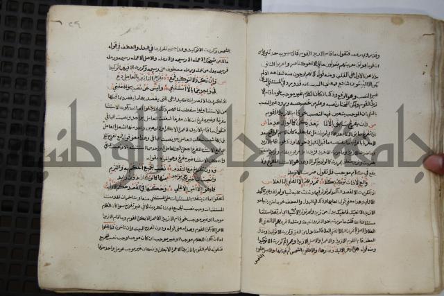  كتاب شرح الألفية للعلامة ابن عقيل