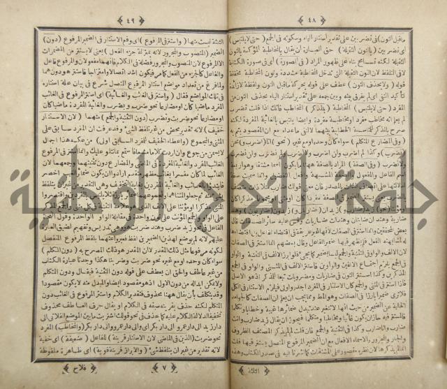 فلاح شرح المراح