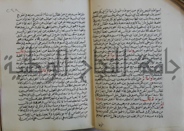 فتح الباري شرح صحيح الإمام البخاري