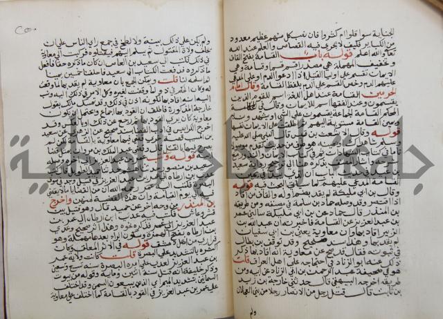 فتح الباري شرح صحيح الإمام البخاري