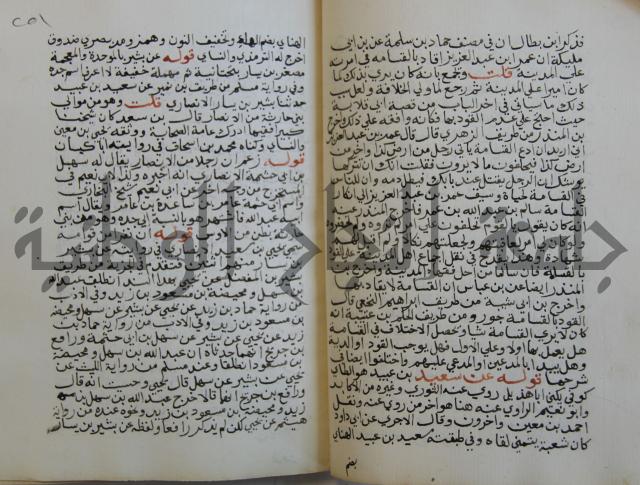فتح الباري شرح صحيح الإمام البخاري
