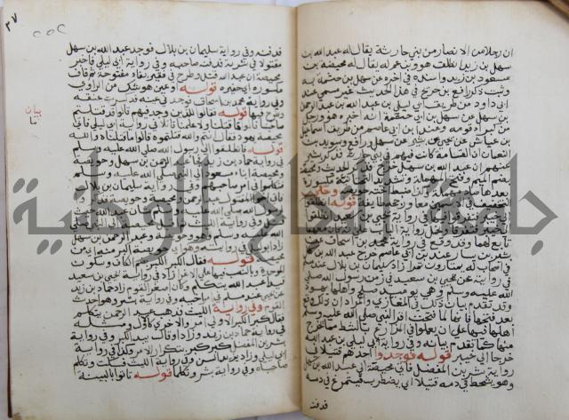 فتح الباري شرح صحيح الإمام البخاري