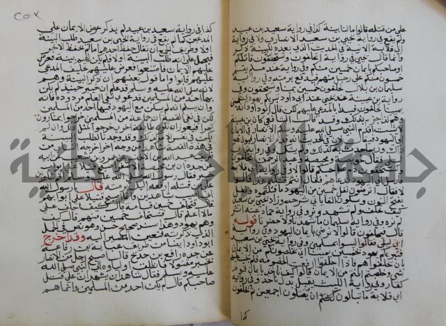 فتح الباري شرح صحيح الإمام البخاري