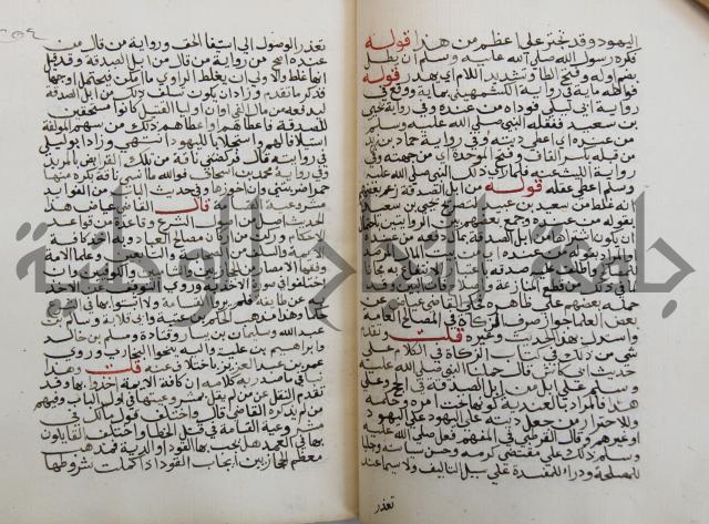 فتح الباري شرح صحيح الإمام البخاري