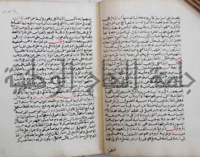 فتح الباري شرح صحيح الإمام البخاري