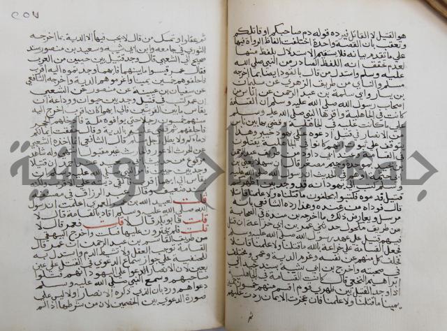 فتح الباري شرح صحيح الإمام البخاري