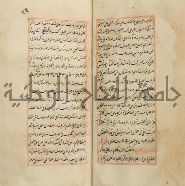 العقائد