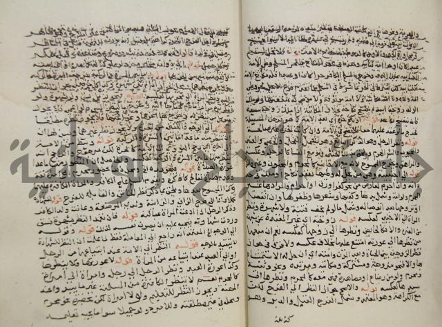 حواشي على فتح المجيب والقول المخطار في شرح ابي شجاع المسمى بالتقريب وغاية الاخر