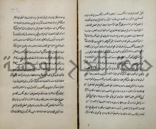 رسالة في الاعراب