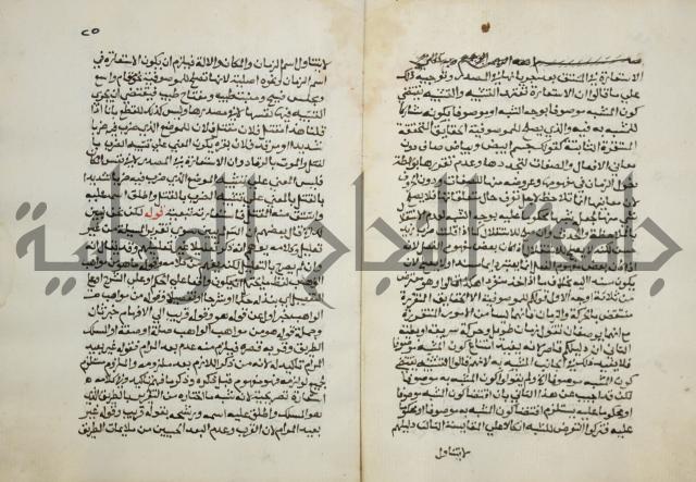 حواشي على عصام الاستعارات