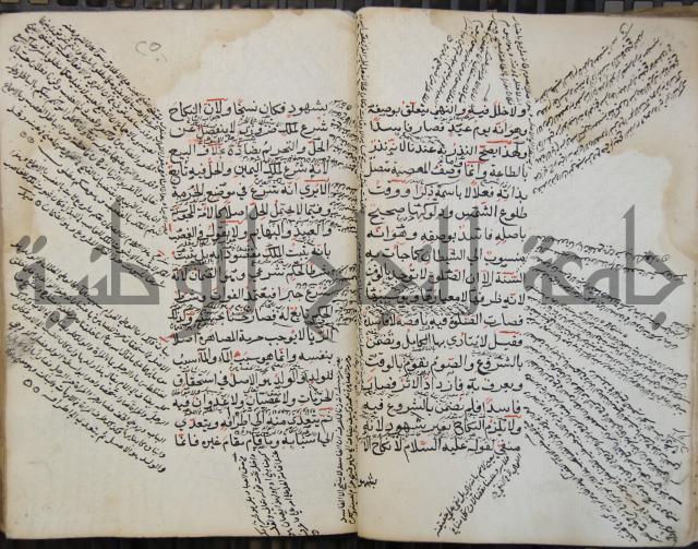 كتاب الأخسيكتي في الأصول