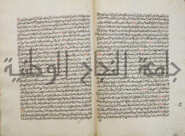 تحفة الأكياس في حسن ظن الناس