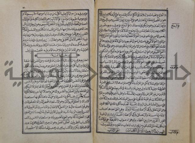 زبدة التعريفات