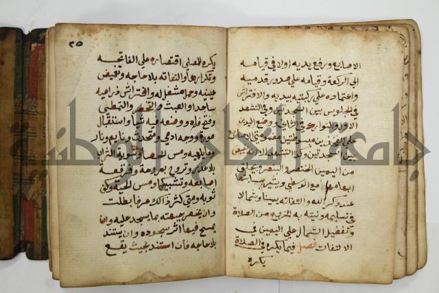 دليل الطالب لنيل المطالب في الفقه على مذهب الامام الاول