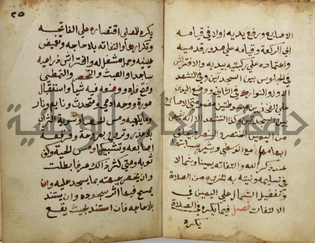دليل الطالب لنيل المطالب في الفقه على مذهب الامام الاول
