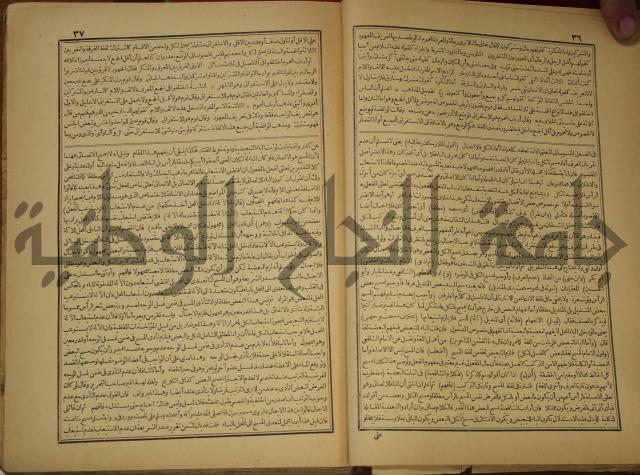 حاشية على شرح العقائد العضدية 