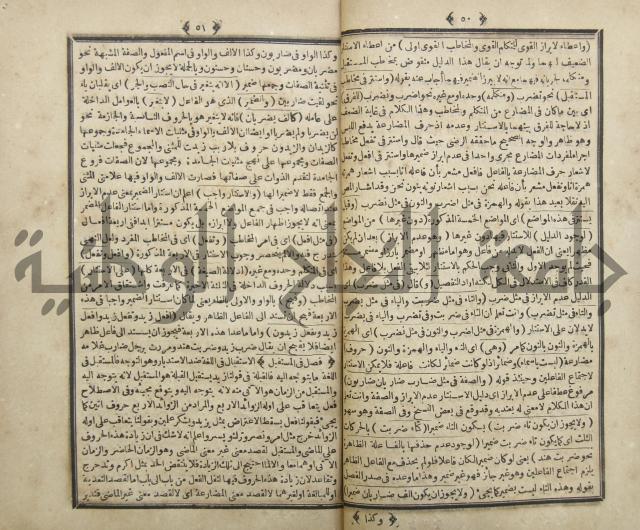 فلاح شرح المراح