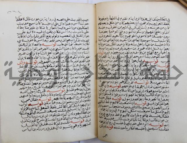 فتح الباري شرح صحيح الإمام البخاري