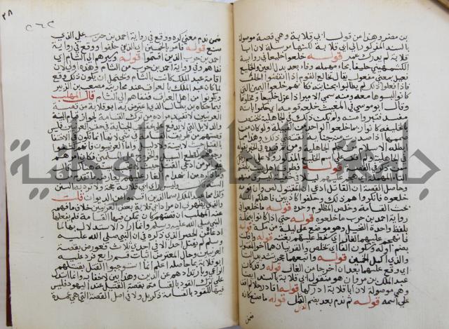 فتح الباري شرح صحيح الإمام البخاري