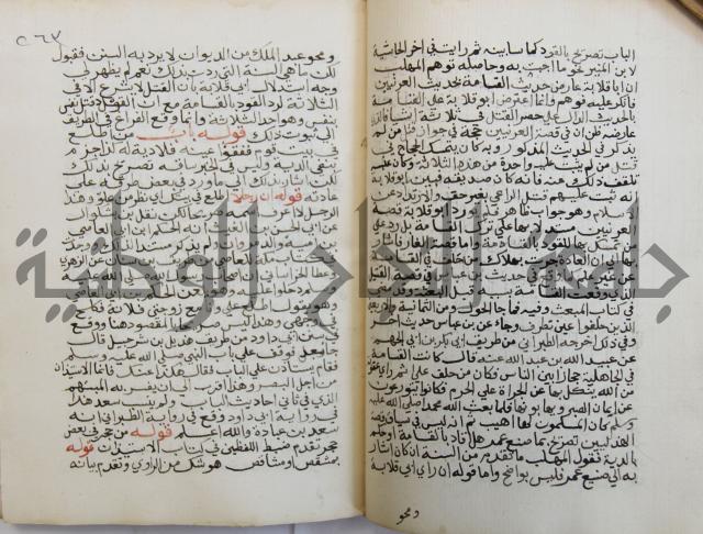 فتح الباري شرح صحيح الإمام البخاري