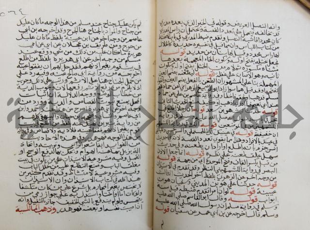 فتح الباري شرح صحيح الإمام البخاري