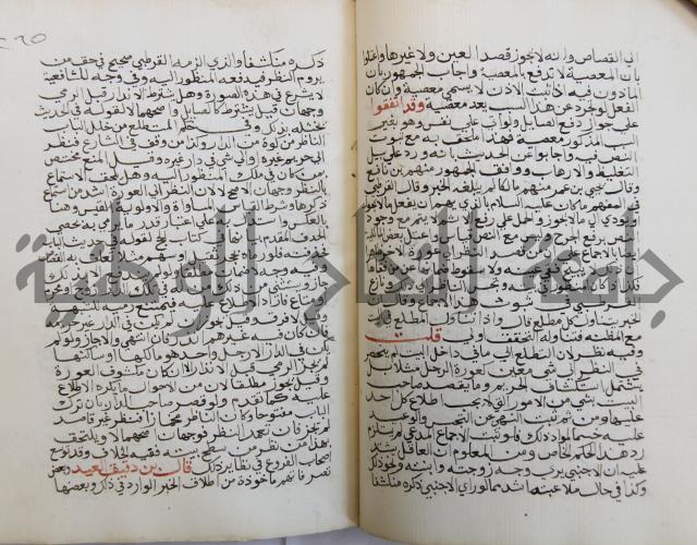 فتح الباري شرح صحيح الإمام البخاري