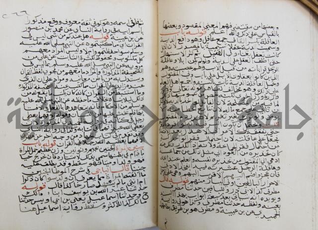 فتح الباري شرح صحيح الإمام البخاري