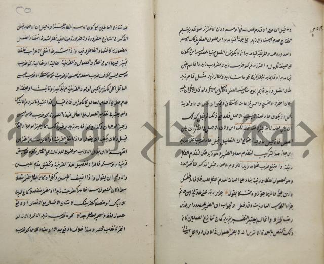 رسالة في الاعراب