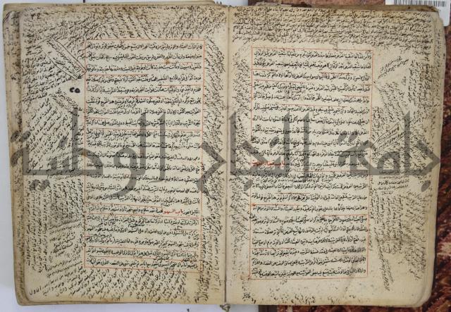 المواضع المعلقة من وقاية الرواية في مسائل الهداية