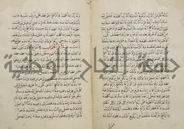 مختصر المحرر