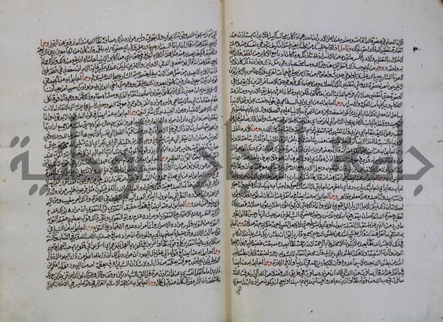 تحفة الأكياس في حسن ظن الناس