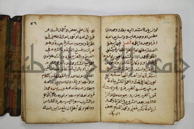 دليل الطالب لنيل المطالب في الفقه على مذهب الامام الاول