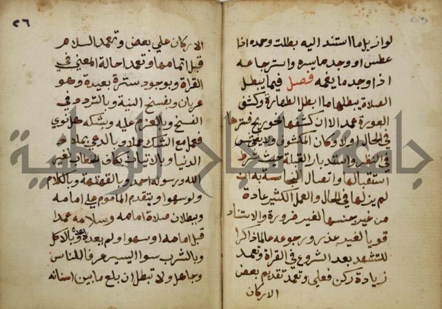 دليل الطالب لنيل المطالب في الفقه على مذهب الامام الاول