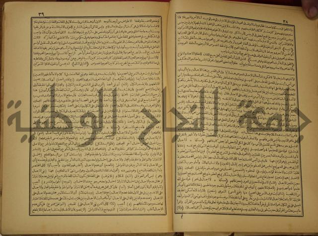 حاشية على شرح العقائد العضدية 