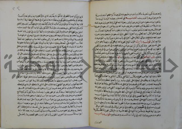 فتح الباري شرح صحيح الإمام البخاري