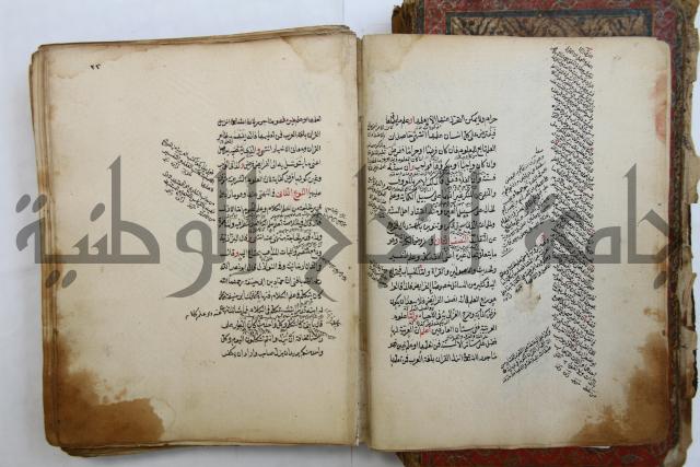 الطريقة المحمدية