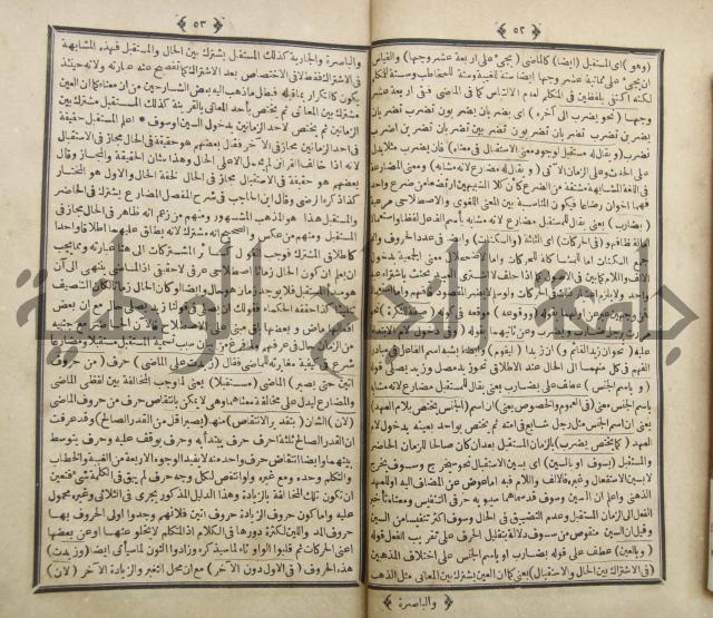 فلاح شرح المراح