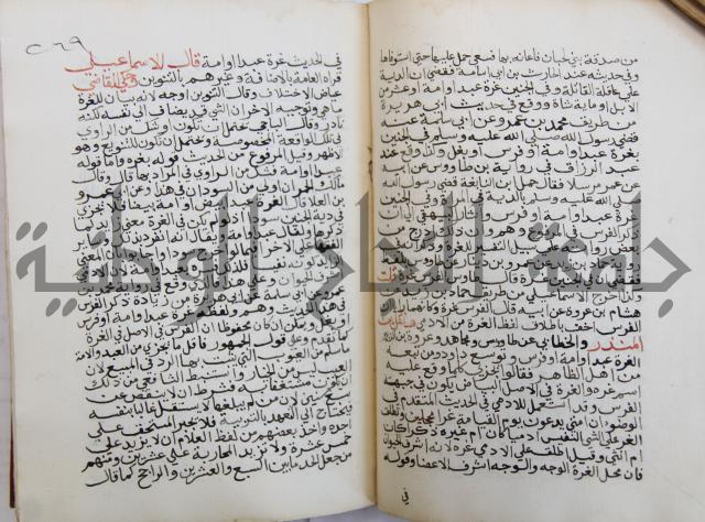 فتح الباري شرح صحيح الإمام البخاري